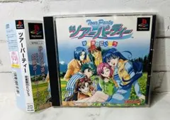 【帯あり】ツアーパーティー 卒業旅行にいこう PSソフト 森川智之 保志総一朗