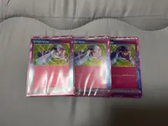 ポケモンカード　ヒーローマント3枚まとめ売り