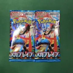 ポケモンカード　メガブレイブ　未開封パック
