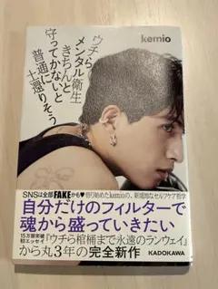 ウチらメンタル衛生きちんと守ってかないと普通に土還りそう