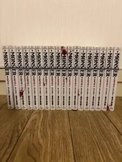 【全巻】MONSTER モンスター 1~18巻 浦沢直樹 漫画 ビックコミックス