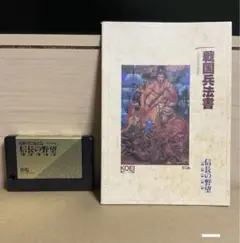MSX2版 信長の野望 武将風雲録(ROM版)