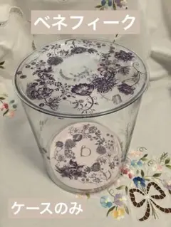 【ベネフィーク】℃美容 フルコースセット ケースのみ