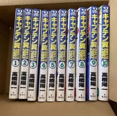 キャプテン翼 road to 2002 全巻