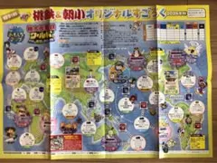 朝小 桃鉄 すごろく