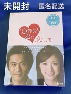 2025年最新】上戸彩 10年先も君に恋しての人気アイテム - メルカリ