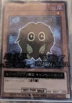 セブンイレブン限定　ノーマルパラレル　遊戯王OCG　クリボー