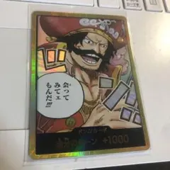 ワンピース サボ　ルフィ　五老星　エース　金枠　イベントカード　金ドン！！
