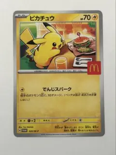 ポケモンカード 4枚セット ピカチュウ ニャオハ ホゲータ クワッス マクド