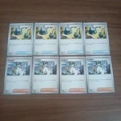 ポケモンカード　ブラックボルト　ホワイトフレア　エネルギー回収　Nの筋書き