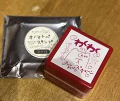 あいの紙ものやさん　オノマトペ　スタンプ　浸透印　はんこ