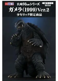 特別価格大映30cmシリーズ ガメラ1965 発光バージョン(電池切れ)中古 2025年最新】大映30㎝シリーズの人気アイテム - メルカリ