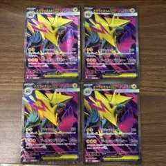 メガシンフォニア　メガライボルトex sr 4枚
