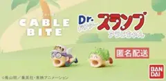 ケーブルバイト　Dr.スランプ アラレちゃん　ガッちゃん　2個セット