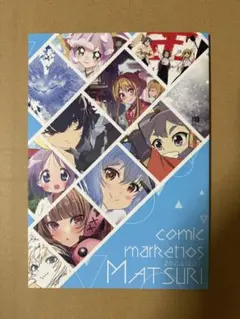C105 TamashA 瀬名波アキト 新刊