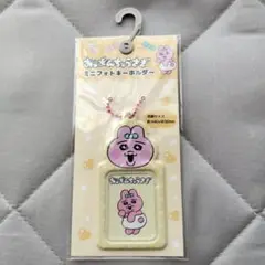 ◆新品未開封◆　おぱんちゅうさぎ　ミニフォトキーホルダー