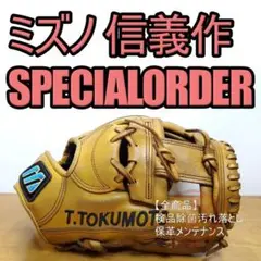 2025年最新】信義 グローブの人気アイテム - メルカリ