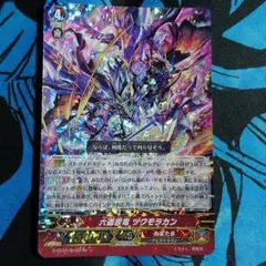 忍竜 シラヌイ デッキ 六道忍竜 アタゴロード 六道忍竜 ツクモラカン Pスタン Pスタン ぬばたま シラヌイwith支配軸 2023.12｜おりべ