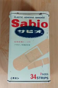 昭和レトロ☆サビオ 空き缶