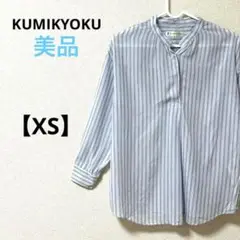 クミキョク【XS】長袖スキッパーシャツ　ストライプ　ブルー　ノーカラー　春夏