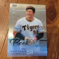 BBM2022 1st 前川右京 RCカード 58 阪神タイガース100枚限定