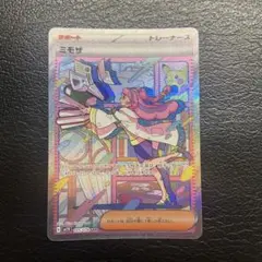 ポケモンカード　ミモザ　SAR