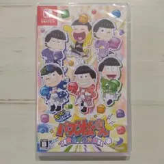 もっと!にゅ〜パズ松さん 新品卒業計画
