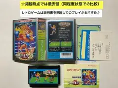 即購入不可(30-28)ファミコン FC ファミリーボクシング[箱説明書あり]