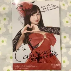 小宮有紗 ラブライブ！サンシャイン！ ブロマイド