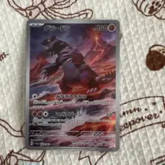 ポケモンカード　グラードン