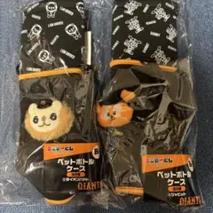 エニマイくじジャイアンツ B賞 ペットボトルケース ②ライオンハヤト⑥ジャビット