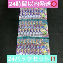 ポケモンカードゲーム〜バトルパートナーズ24パックセット‼️24時間以内発送⭕️