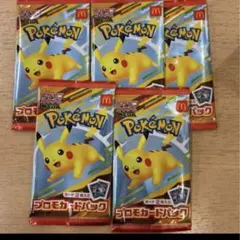 マクドナルド　ポケモンカード　ハッピーセット　5セット