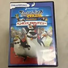 ザ・ペンギンズ from マダガスカル ペンギンズ、DVDデビュー