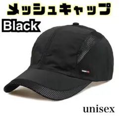 メッシュキャップ　黒ブラック　スポーツ　ユニセックス　シンプル　新品