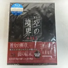 劇場版 空の境界 未来福音 完全生産限定版 Blu-ray