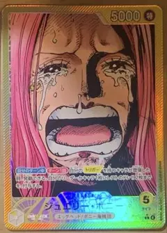 ボニー　リーダーパラレル　ワンピースカードゲーム　受け継がれる意志