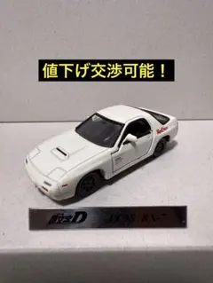TOMICA LIMITED 頭文字D Limited Stage【外箱なし】 Yahoo!オークション -「トミカ リミテッド 頭文字d」の落札相場