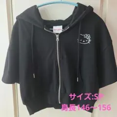 Hello Kitty フード付き半袖ショートパーカー キラキラストーン