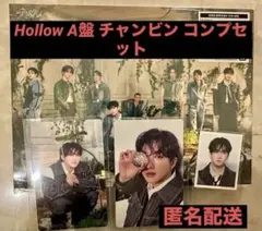 StrayKids Hollow A チャンビン 封入 コンプリート セット