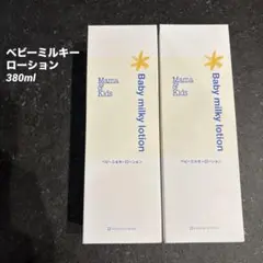 Mama & Kids ベビーミルキーローション 380ml 2個