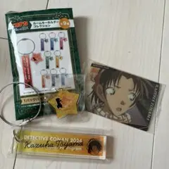 名探偵コナン ルームキーホルダー　遠山和葉　カード　セット