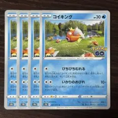 154 ポケモンカード コイキング ポケモンgo 4枚