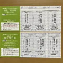 三交イン　宿泊券　１枚　三重交通　株主優待　ポケモンカード 三交イン 2枚 三重交通 株主優待の通販 by あまぐりぐりお's