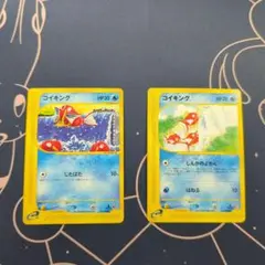 カードe　コイキング ●第一弾012/128 神秘なる山 026/088