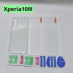Xperia10Ⅲ ガラスフィルム ケース セット エクスペリア クリア