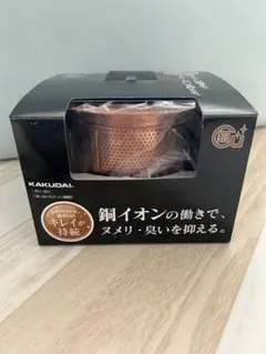【新品未使用】KAKUDAI 銅イオン排水口用カバー