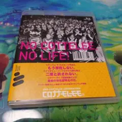 コロナナモレモモ ラストライブ Blu-ray マキシマムザホルモン