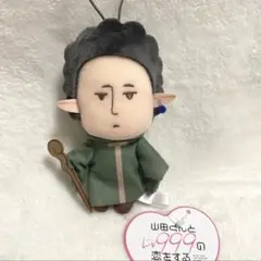 山田くんとLv999の恋をする　ピこぬい2 　山田秋斗　アバター