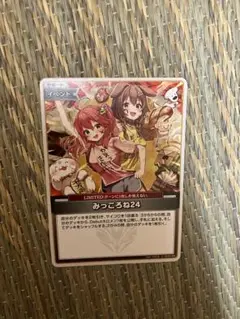 COVER クインテットスペクトラム hBP02-084 みっころね24 U